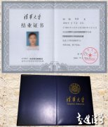 清大總裁班結(jié)業(yè)證書模板