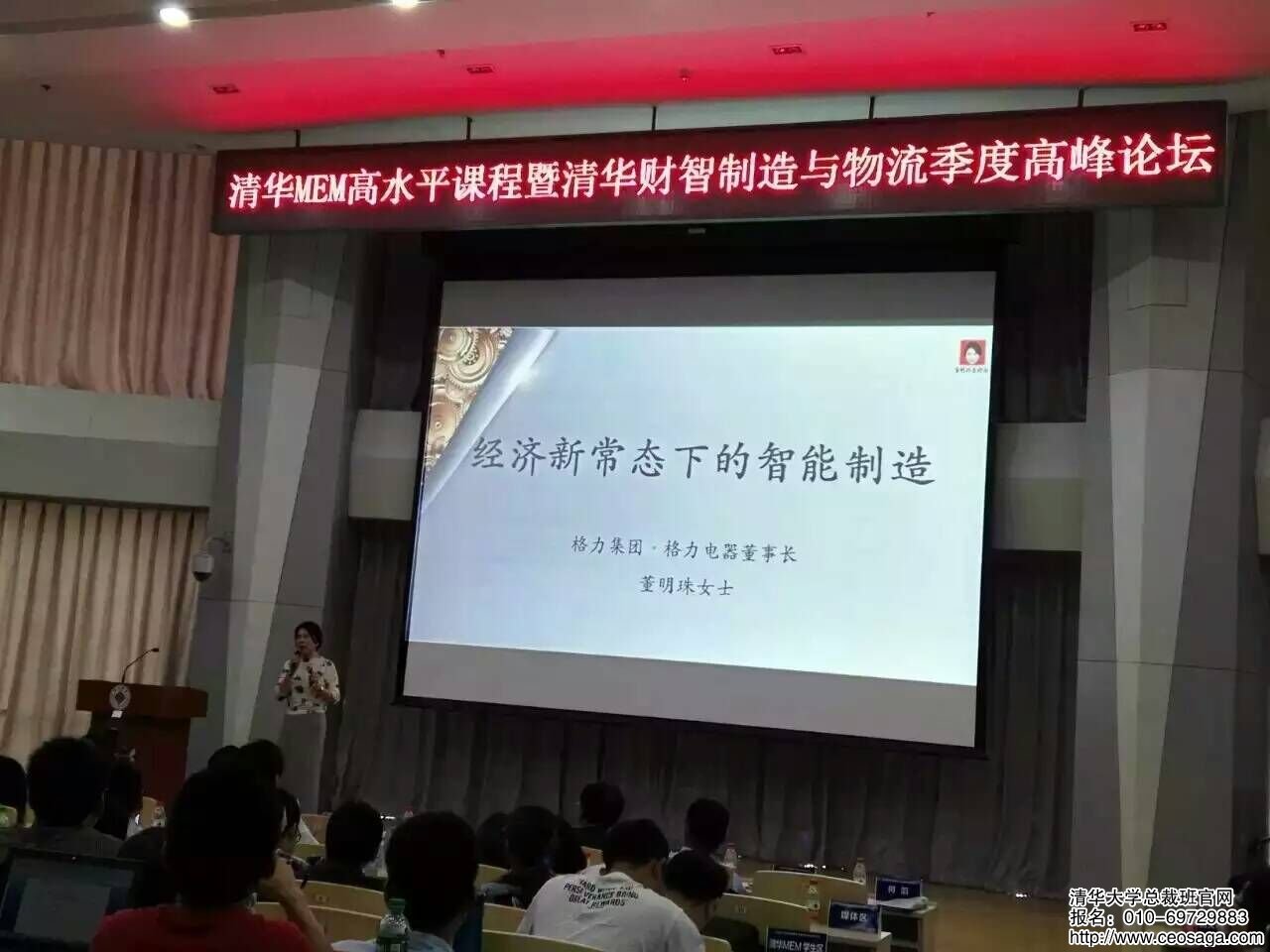 董明珠董事長(zhǎng)講解經(jīng)濟(jì)新常態(tài)下的智能制造