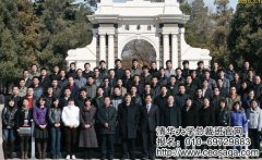 清華總裁班靠譜嗎？
