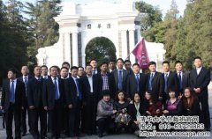 清華總裁班是什么？