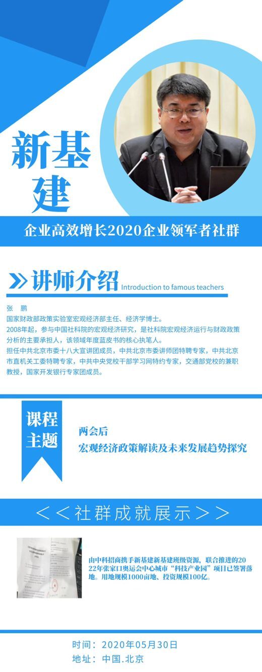 新基建培訓(xùn)課程2020年5月30日開課通知