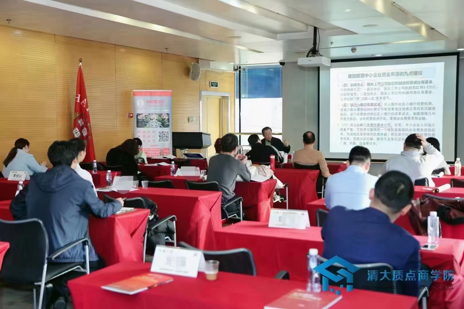 哈佛大學(xué)博士后訪問學(xué)者研究班2022年8月份課堂照片