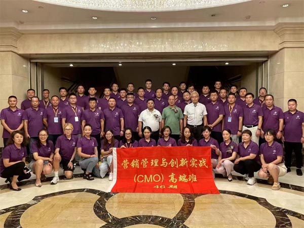 營銷管理與創(chuàng)新CMO高端班46期開學(xué)典禮合影照片