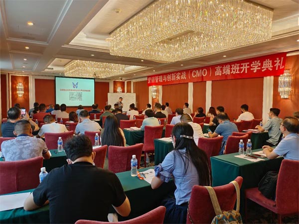 營銷管理與創(chuàng)新CMO高端班46期課堂現(xiàn)場照片