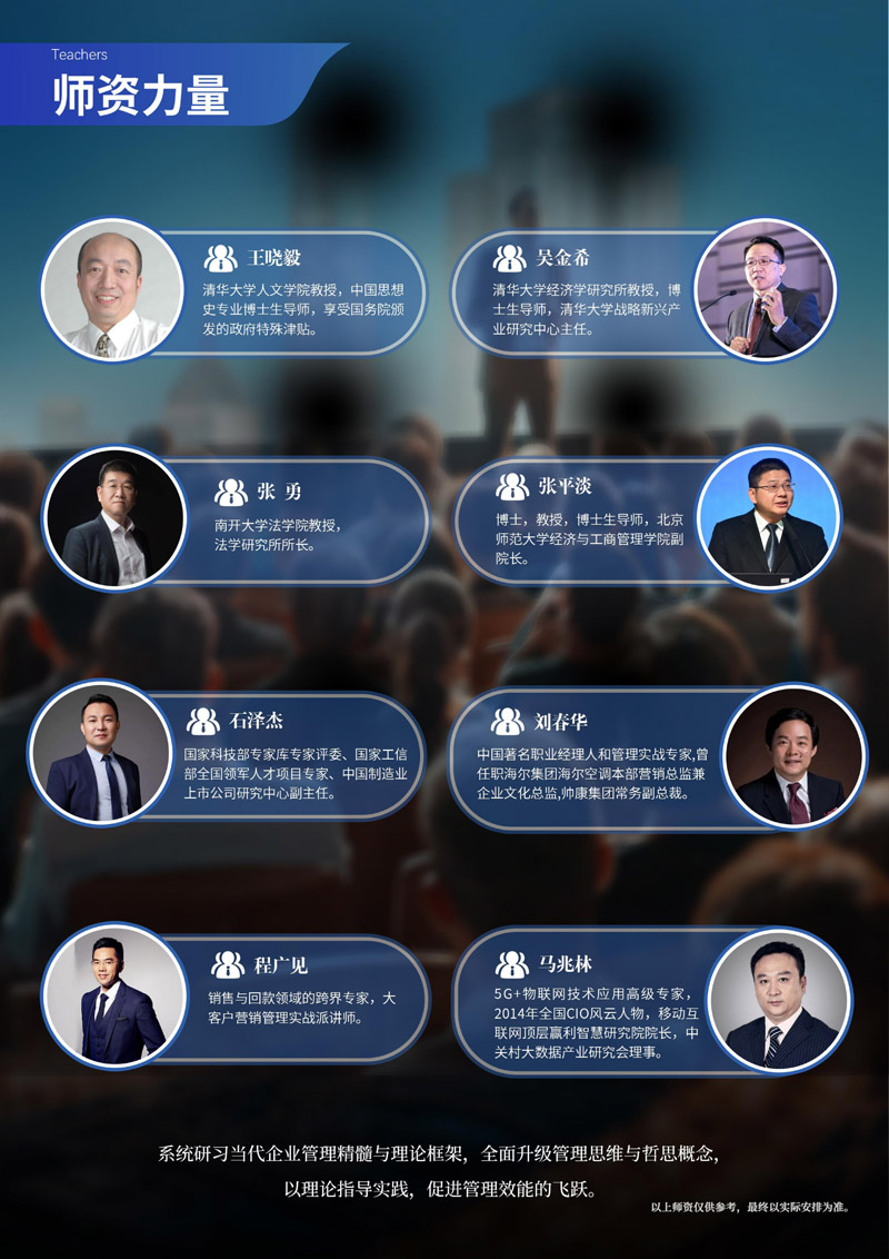 2025¡ؔ(ci)(jng)W(xu)Ժ̹MBA(2)_page-0006.jpg