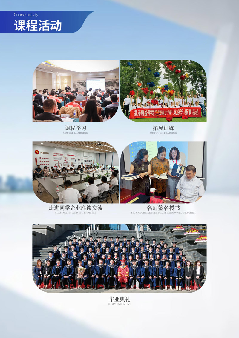 2025¡ؔ(ci)(jng)W(xu)Ժ̹MBA(2)_page-0011.jpg