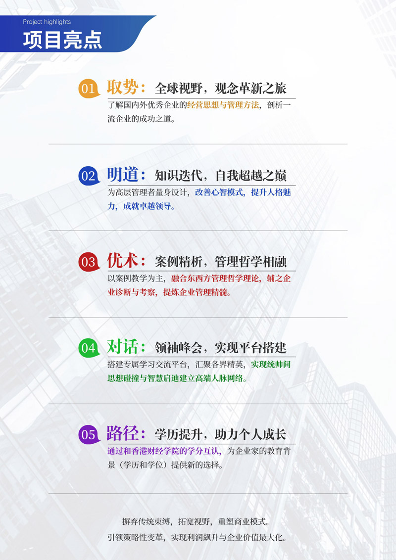 2025¡ؔ(ci)(jng)W(xu)Ժ̹MBA(2)_page-0003.jpg