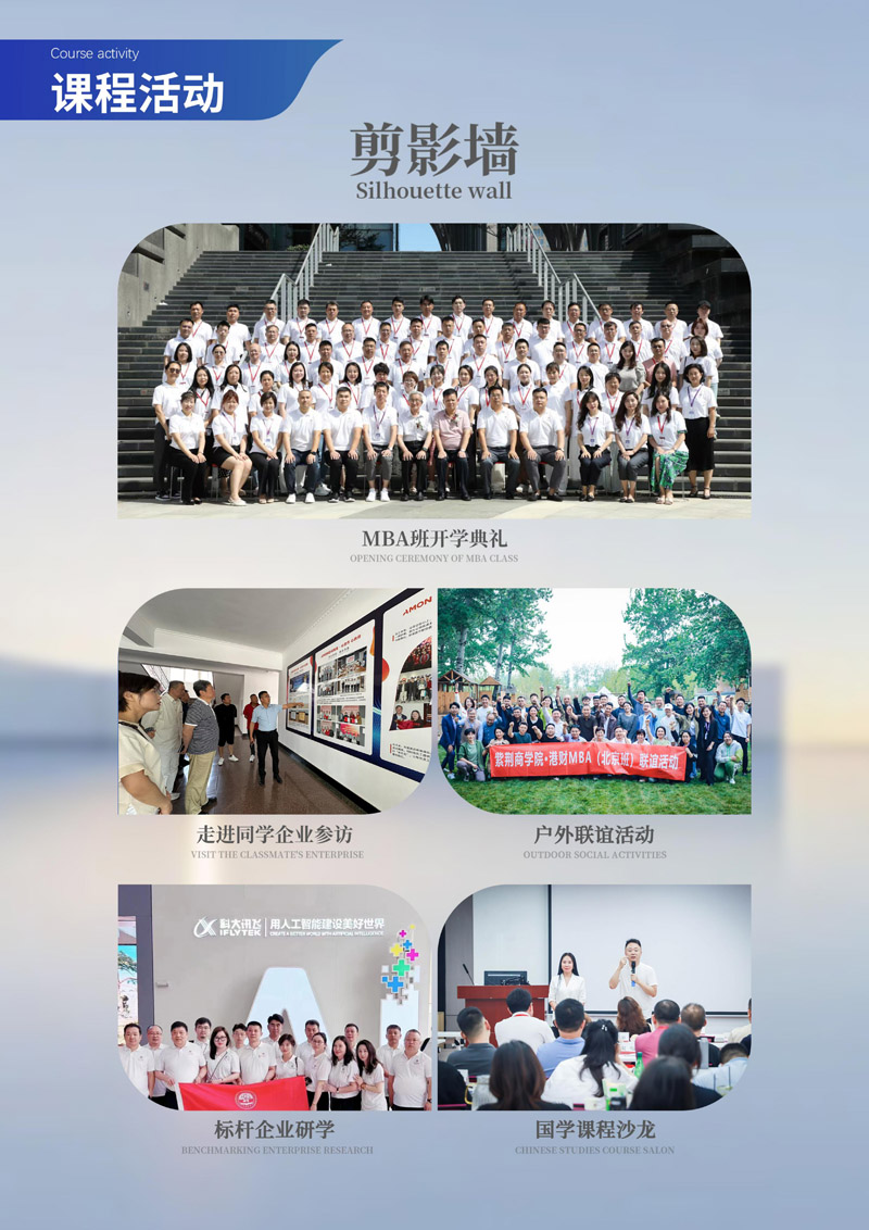 2025¡ؔ(ci)(jng)W(xu)Ժ̹MBA(2)_page-0010.jpg