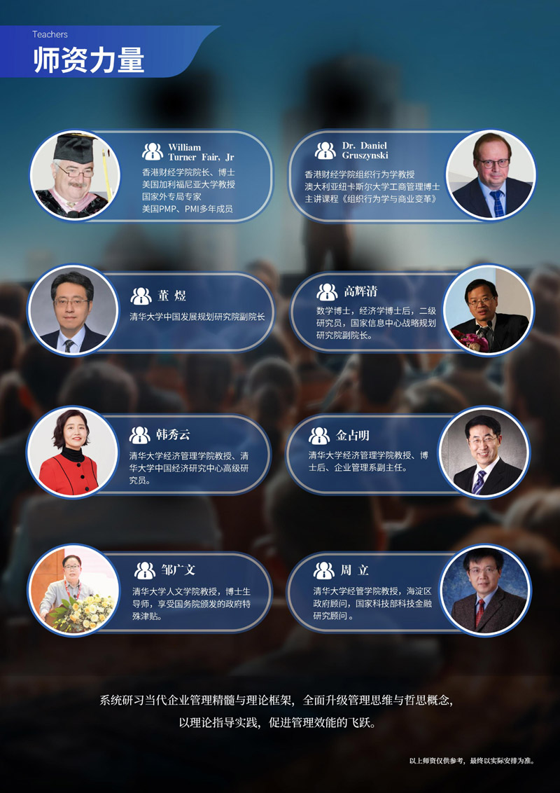 2025¡ؔ(ci)(jng)W(xu)Ժ̹MBA(2)_page-0005.jpg