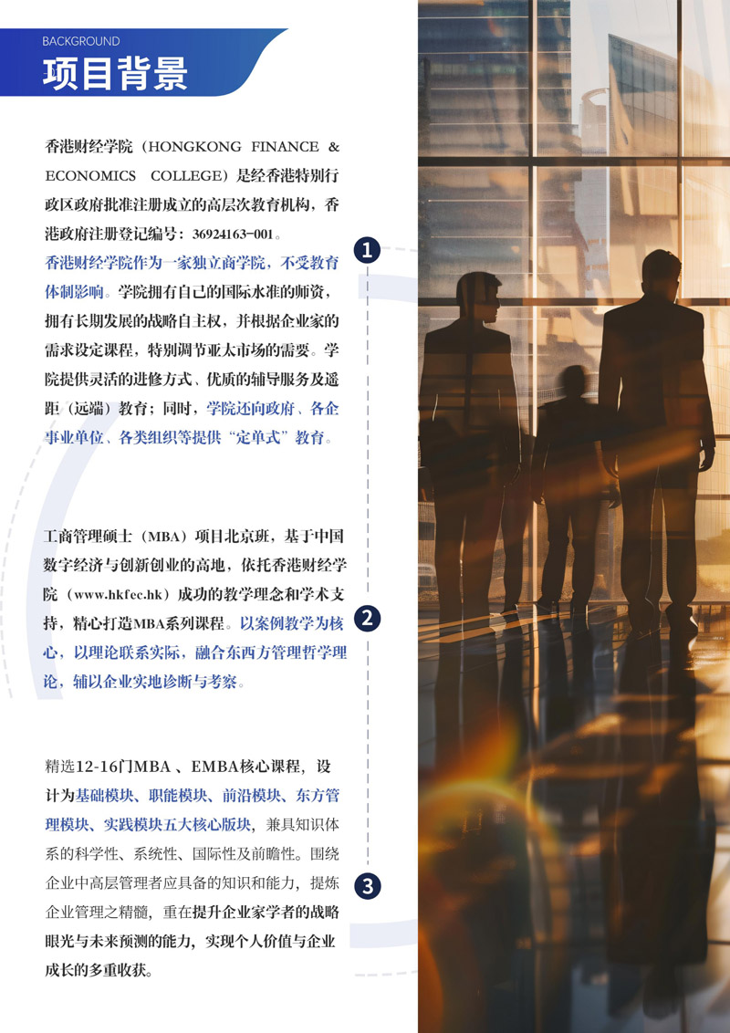 2025¡ؔ(ci)(jng)W(xu)Ժ̹MBA(2)_page-0002.jpg