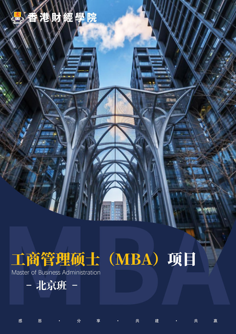 2025¡ؔ(ci)(jng)W(xu)Ժ̹MBA(2)_page-0001.jpg