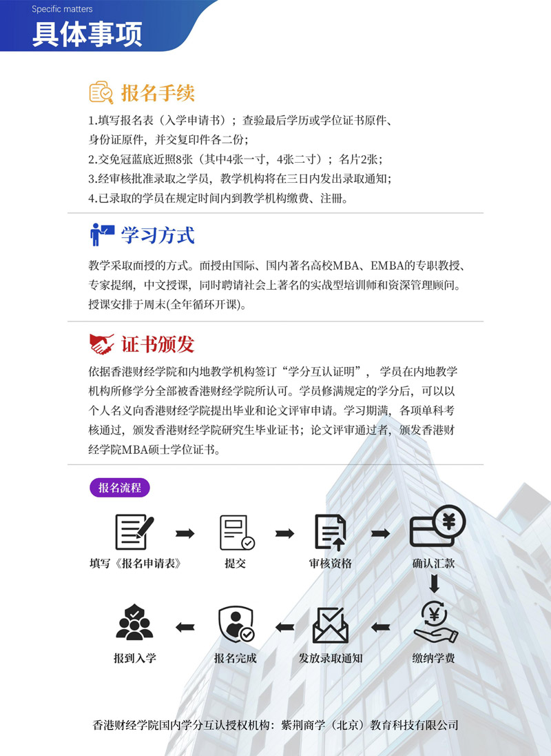 2025¡ؔ(ci)(jng)W(xu)Ժ̹MBA(2)_page-0008.jpg